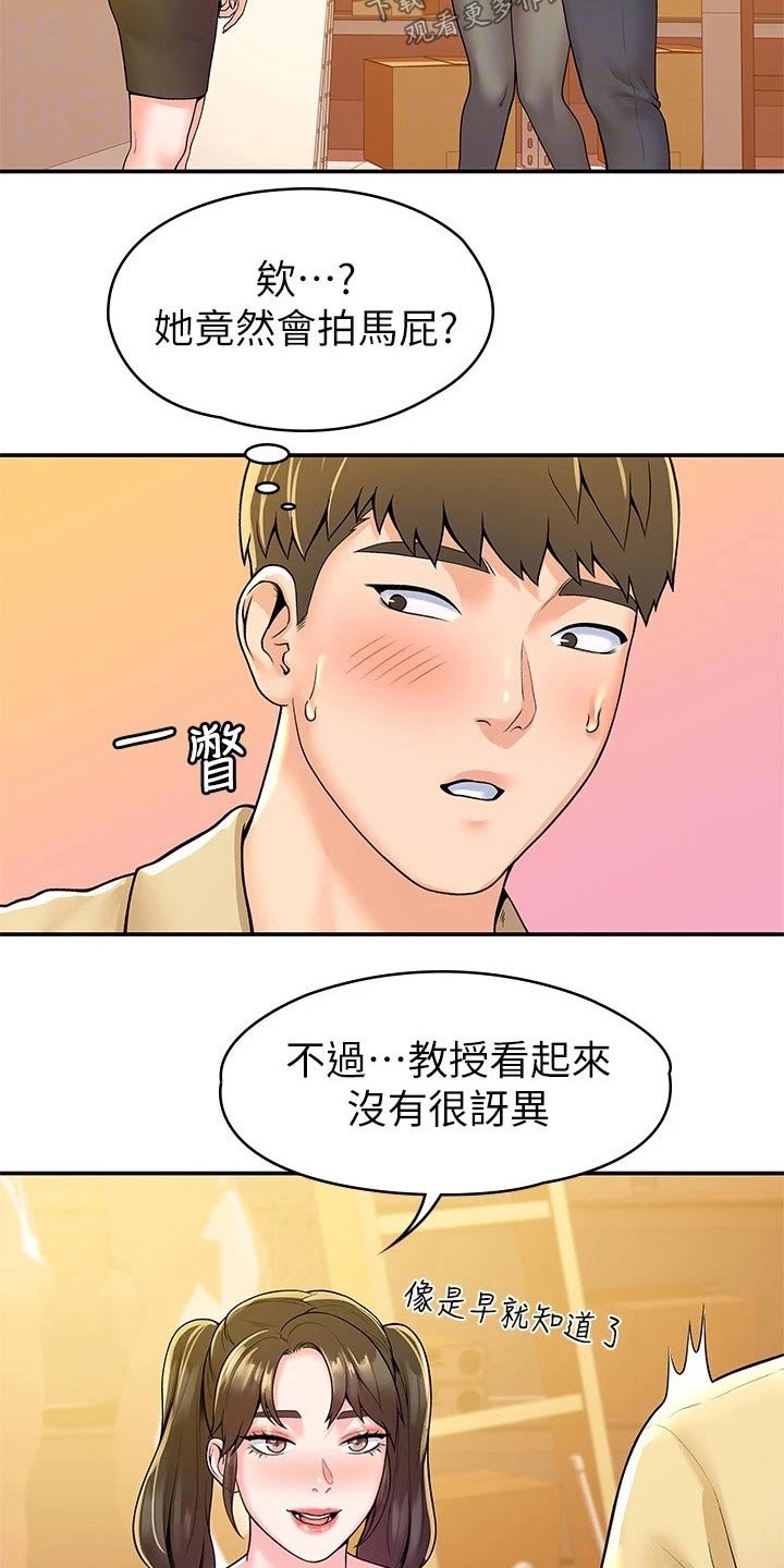 第43章：突然出现