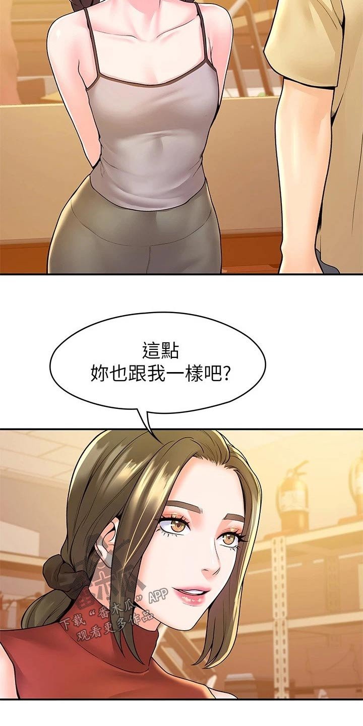 第43章：突然出现