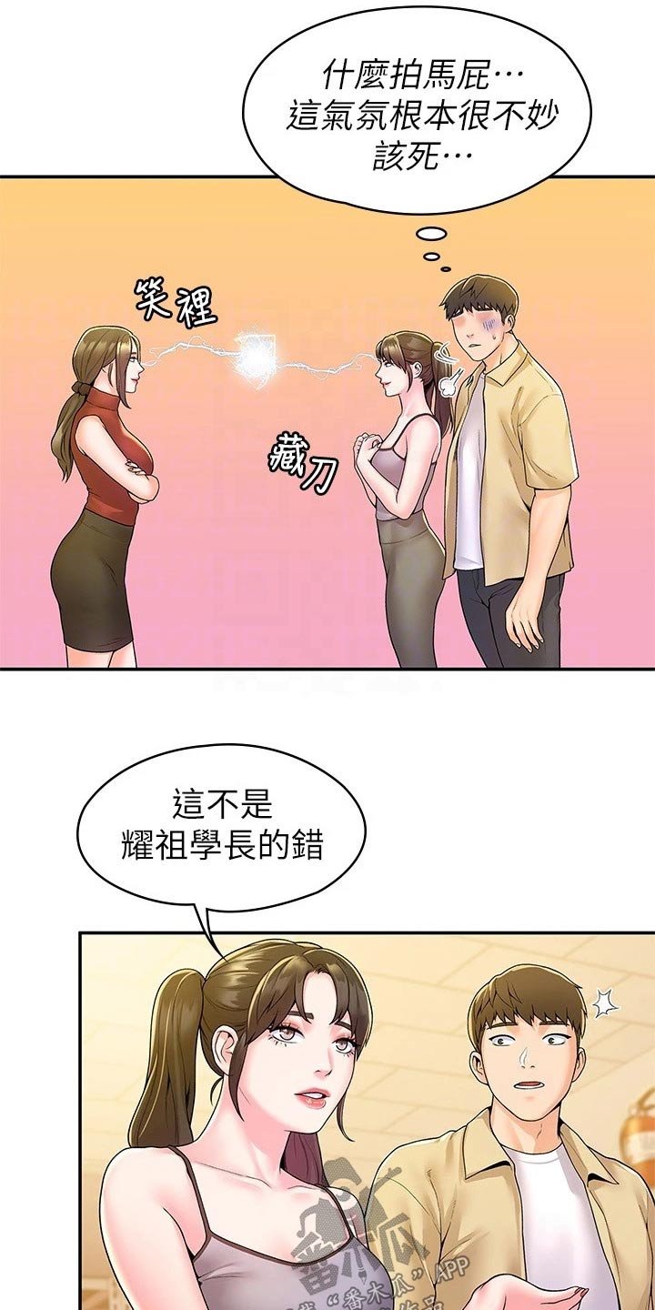 第43章：突然出现