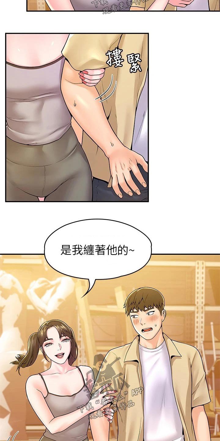 第43章：突然出现