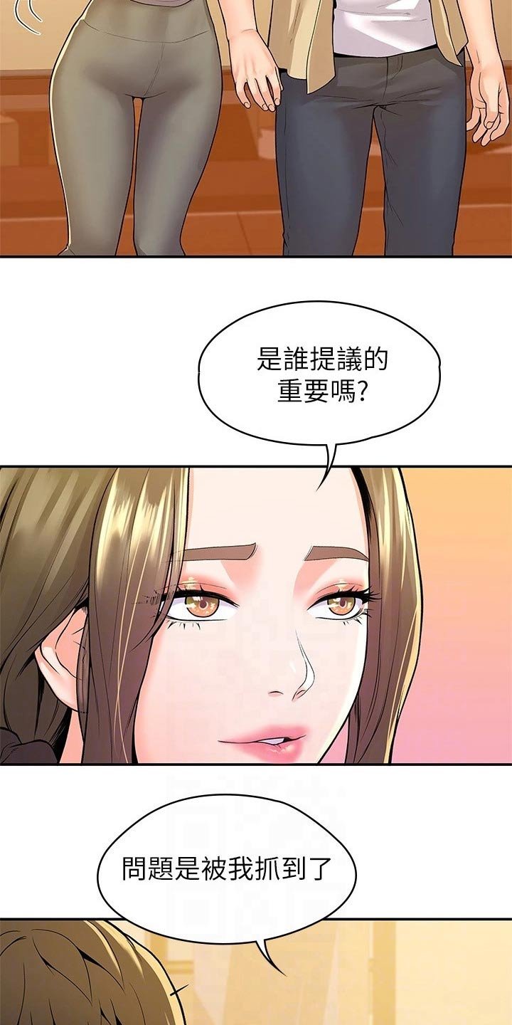 第43章：突然出现