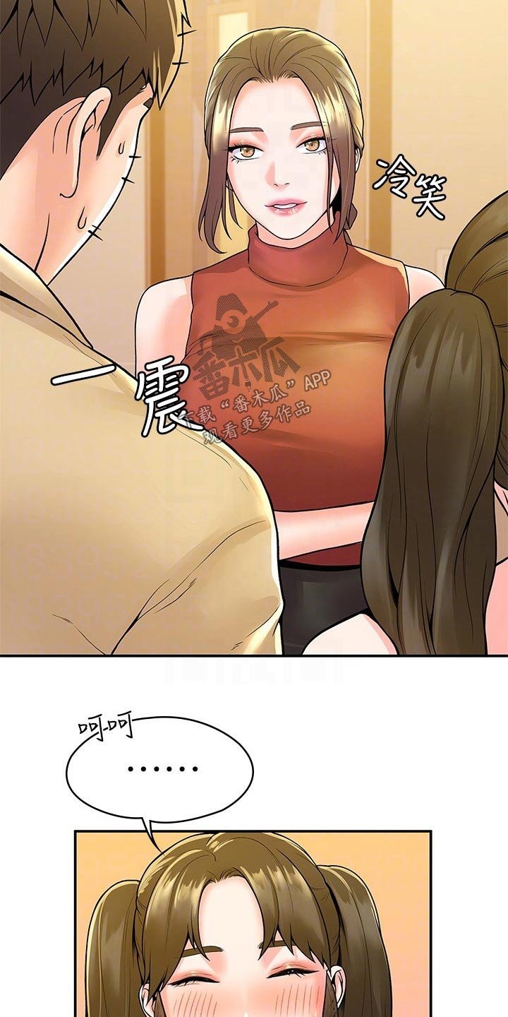 第43章：突然出现
