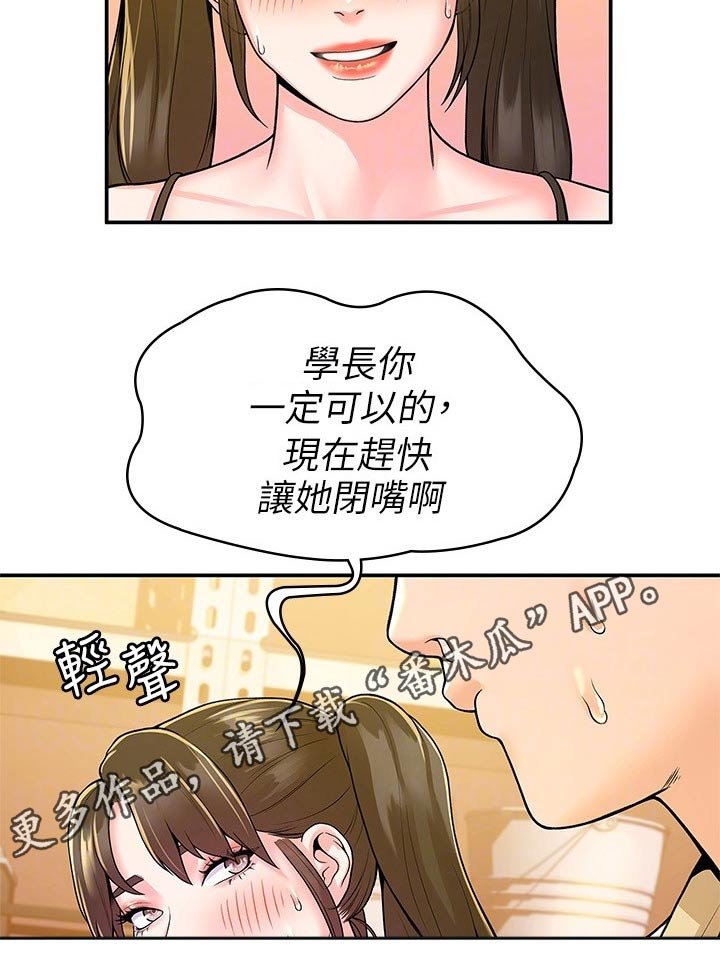 第43章：突然出现