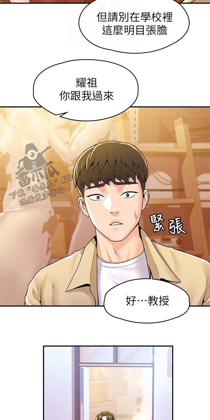第44章：处罚