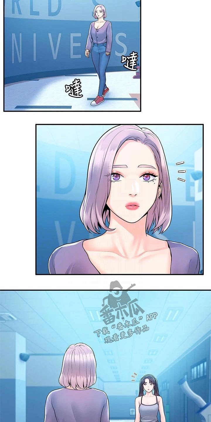 第44章：处罚