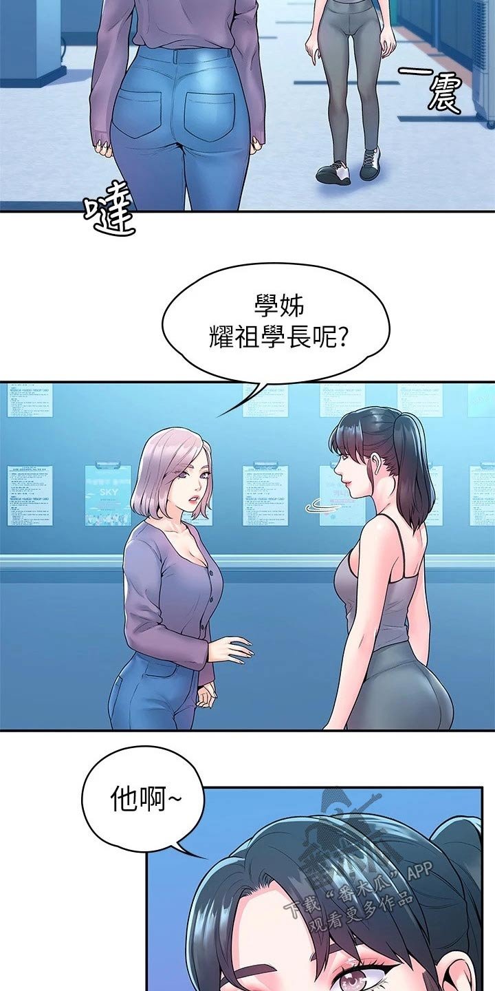 第44章：处罚