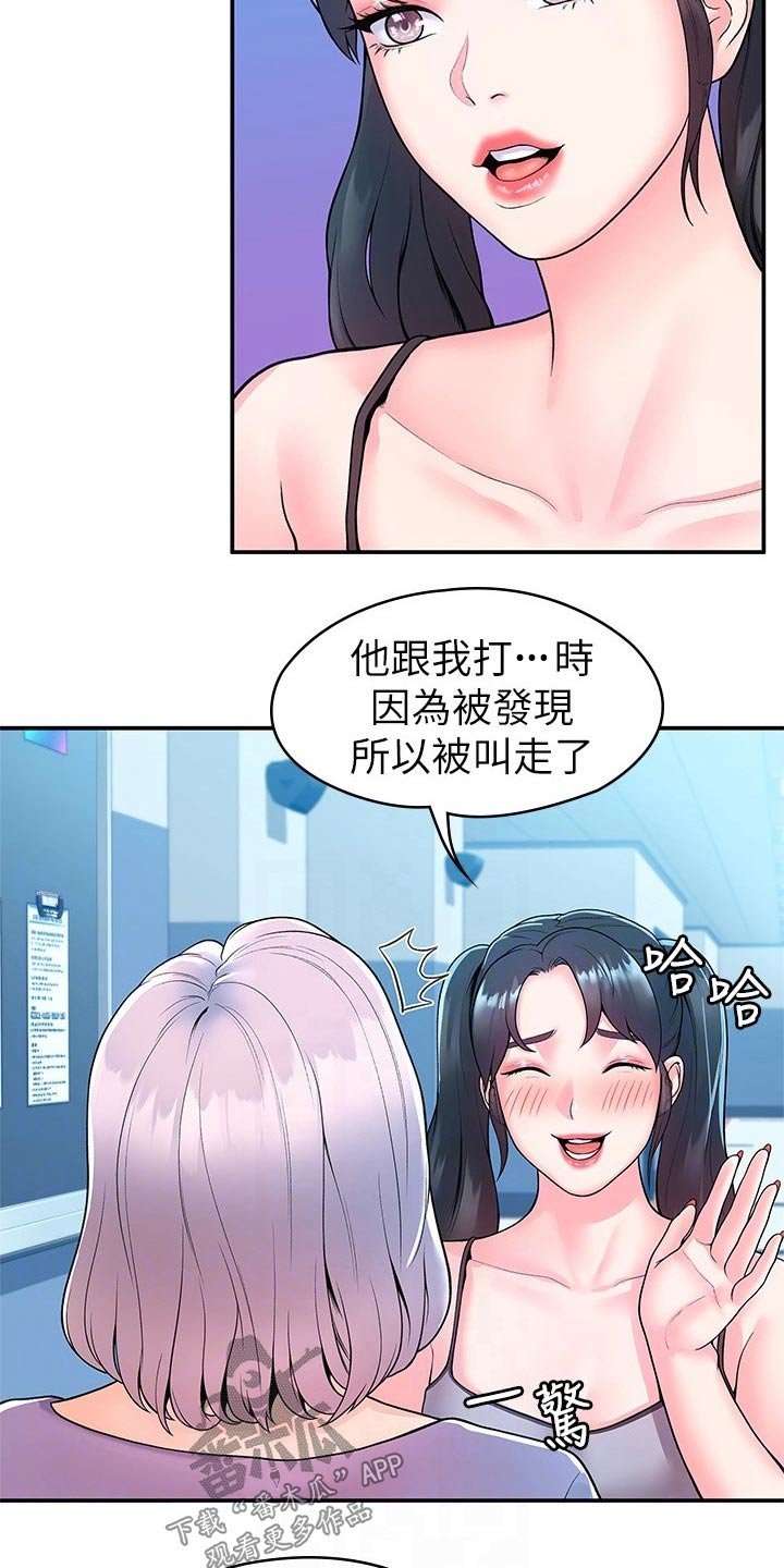 第44章：处罚