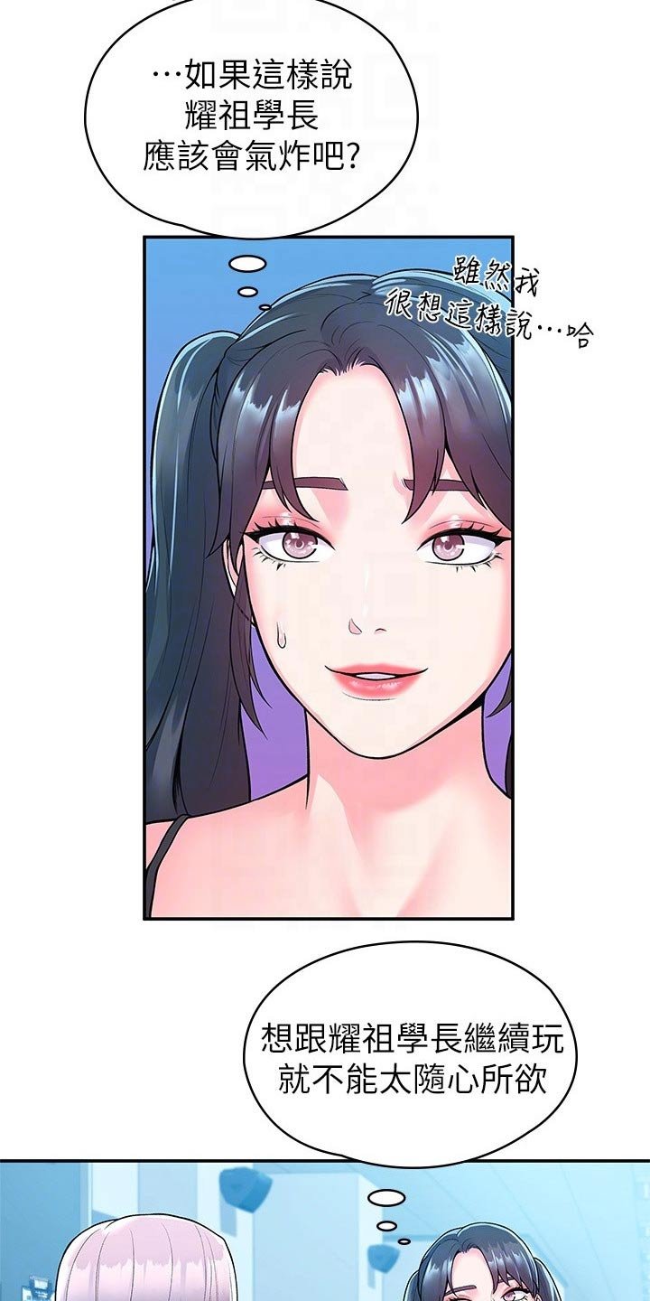 第44章：处罚