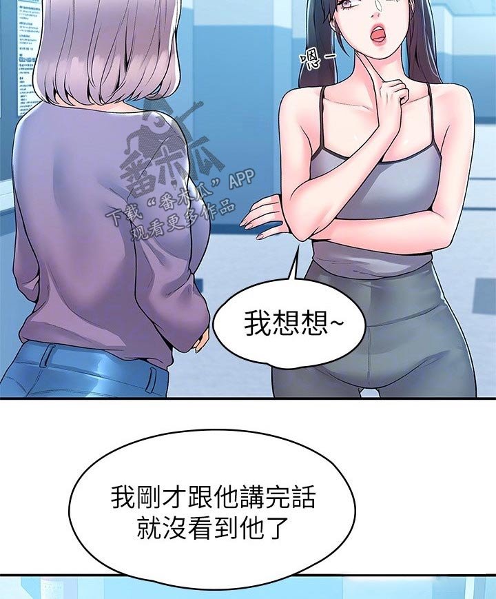 第44章：处罚
