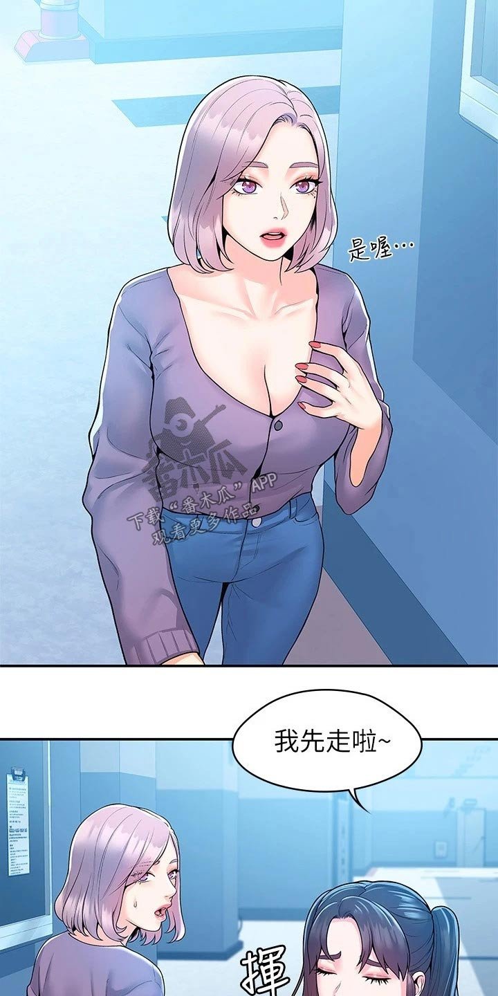 第44章：处罚