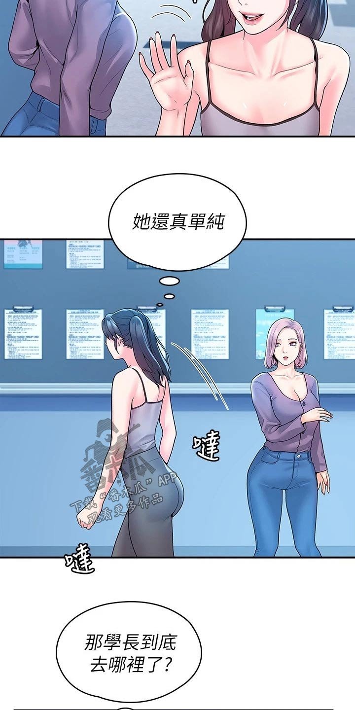 第44章：处罚