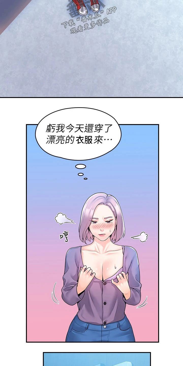 第44章：处罚
