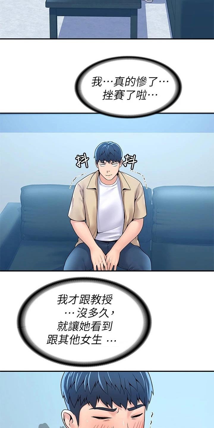 第44章：处罚