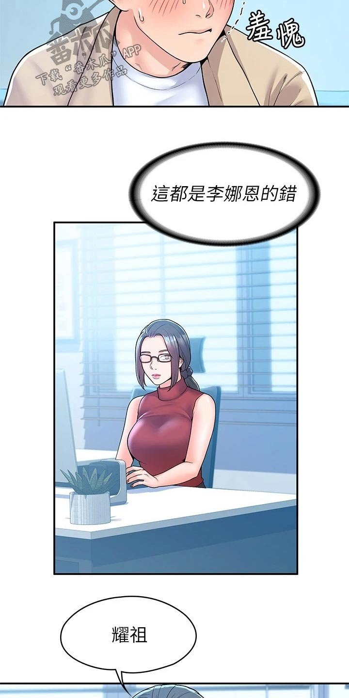 第44章：处罚