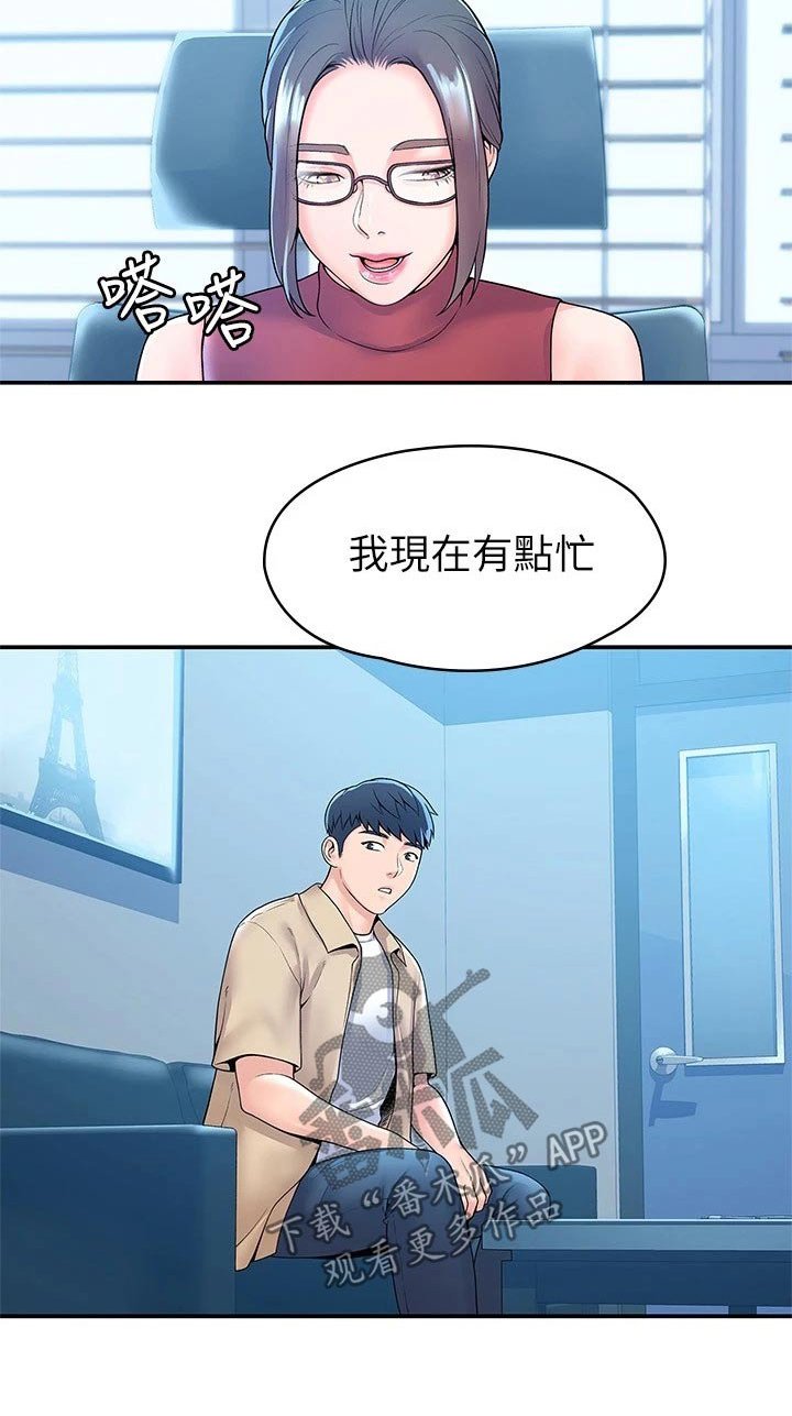 第44章：处罚