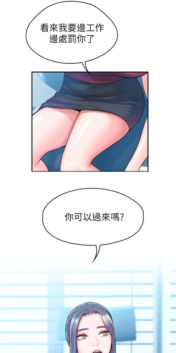 第44章：处罚