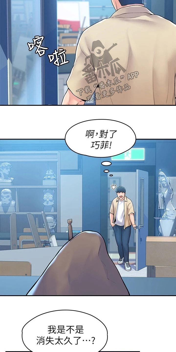 第45章：展示作品