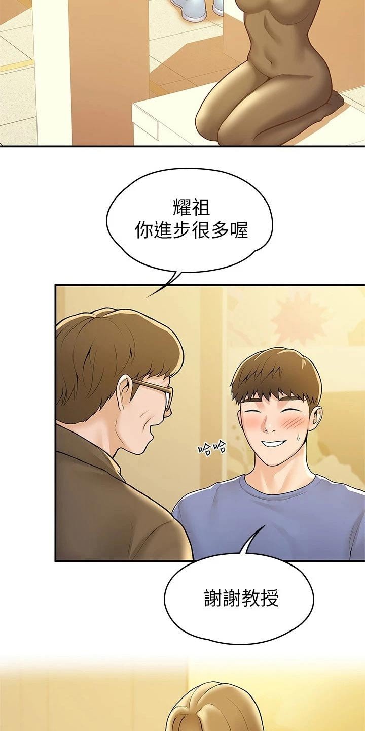 第45章：展示作品
