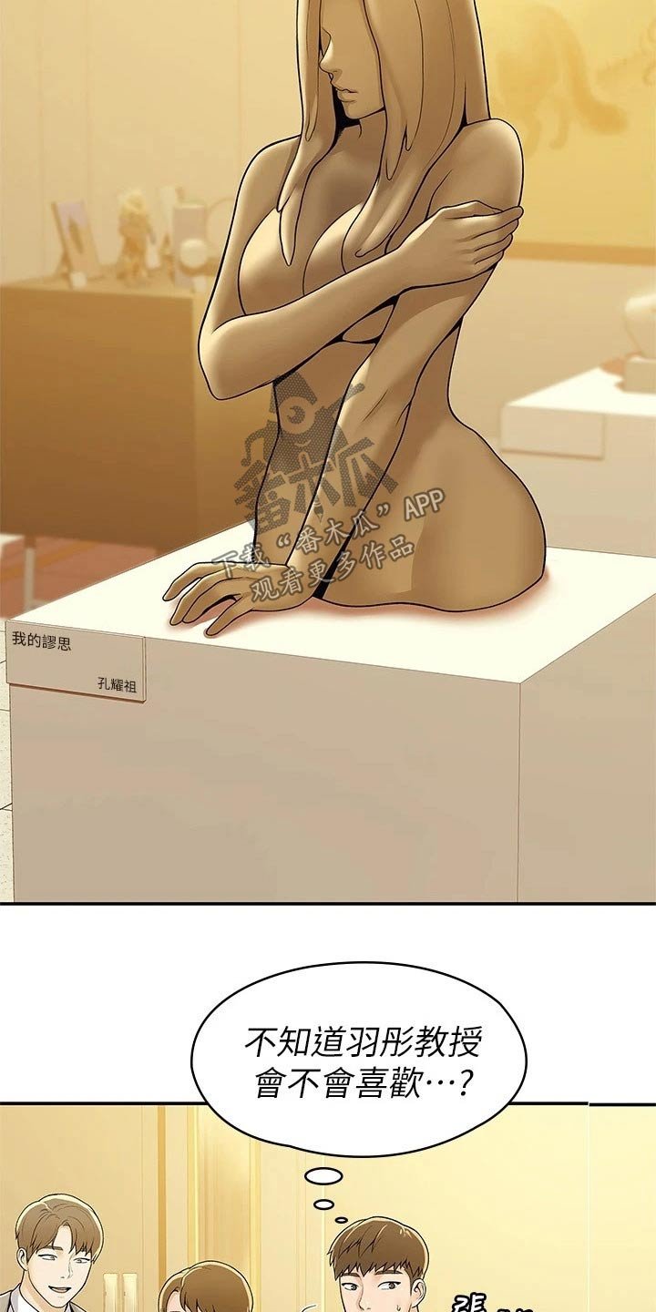 第45章：展示作品
