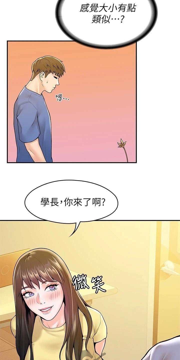 第45章：展示作品