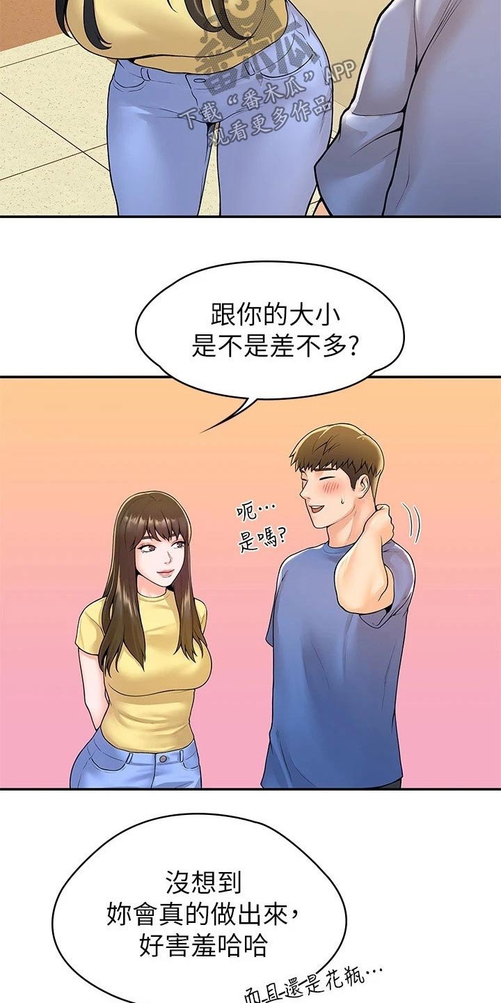 第45章：展示作品