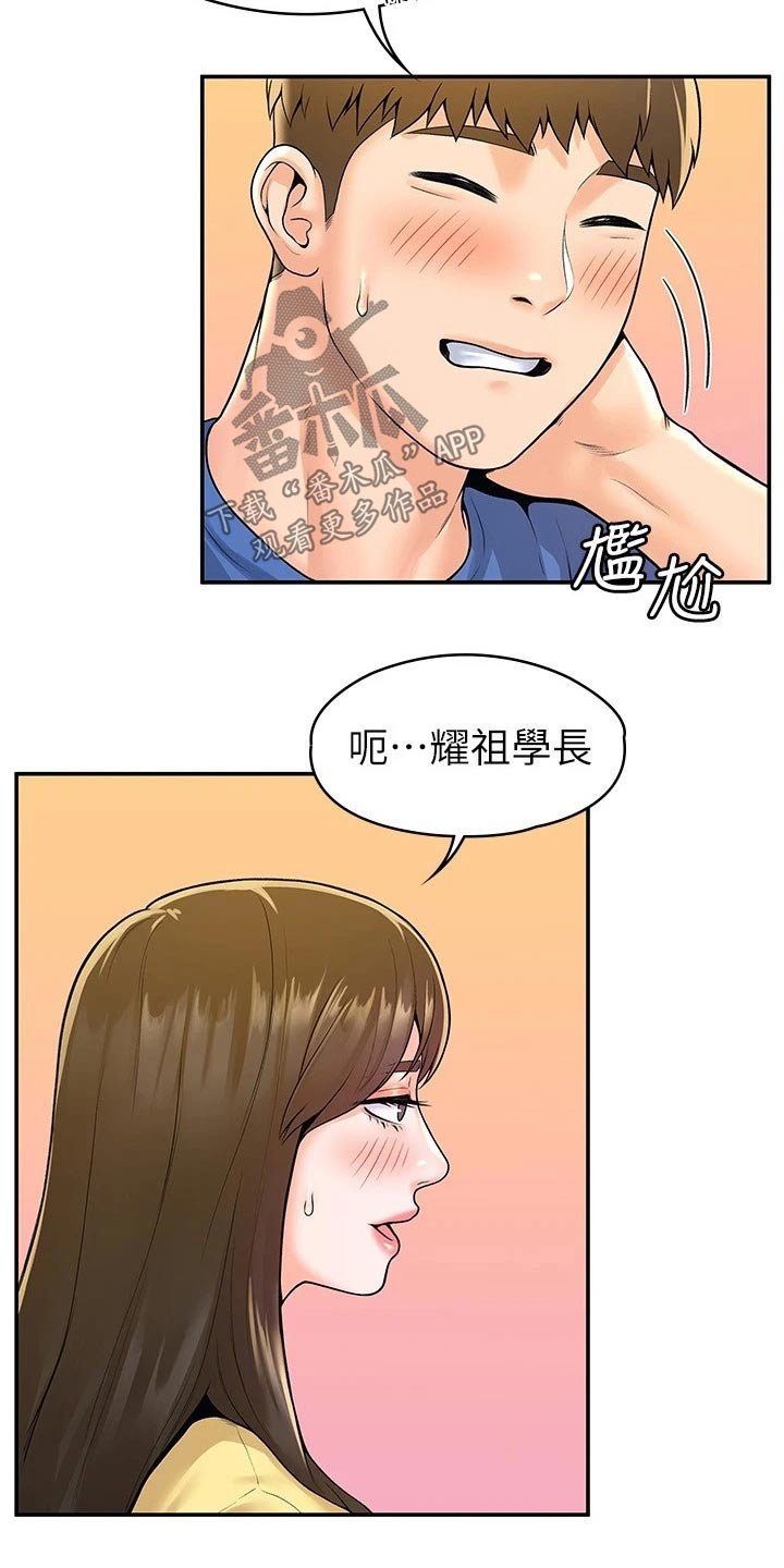 第45章：展示作品