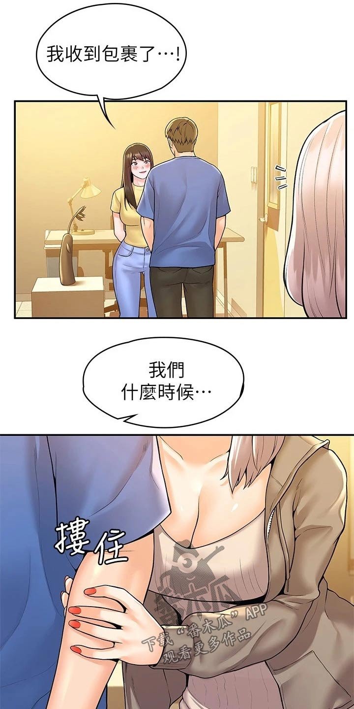 第45章：展示作品
