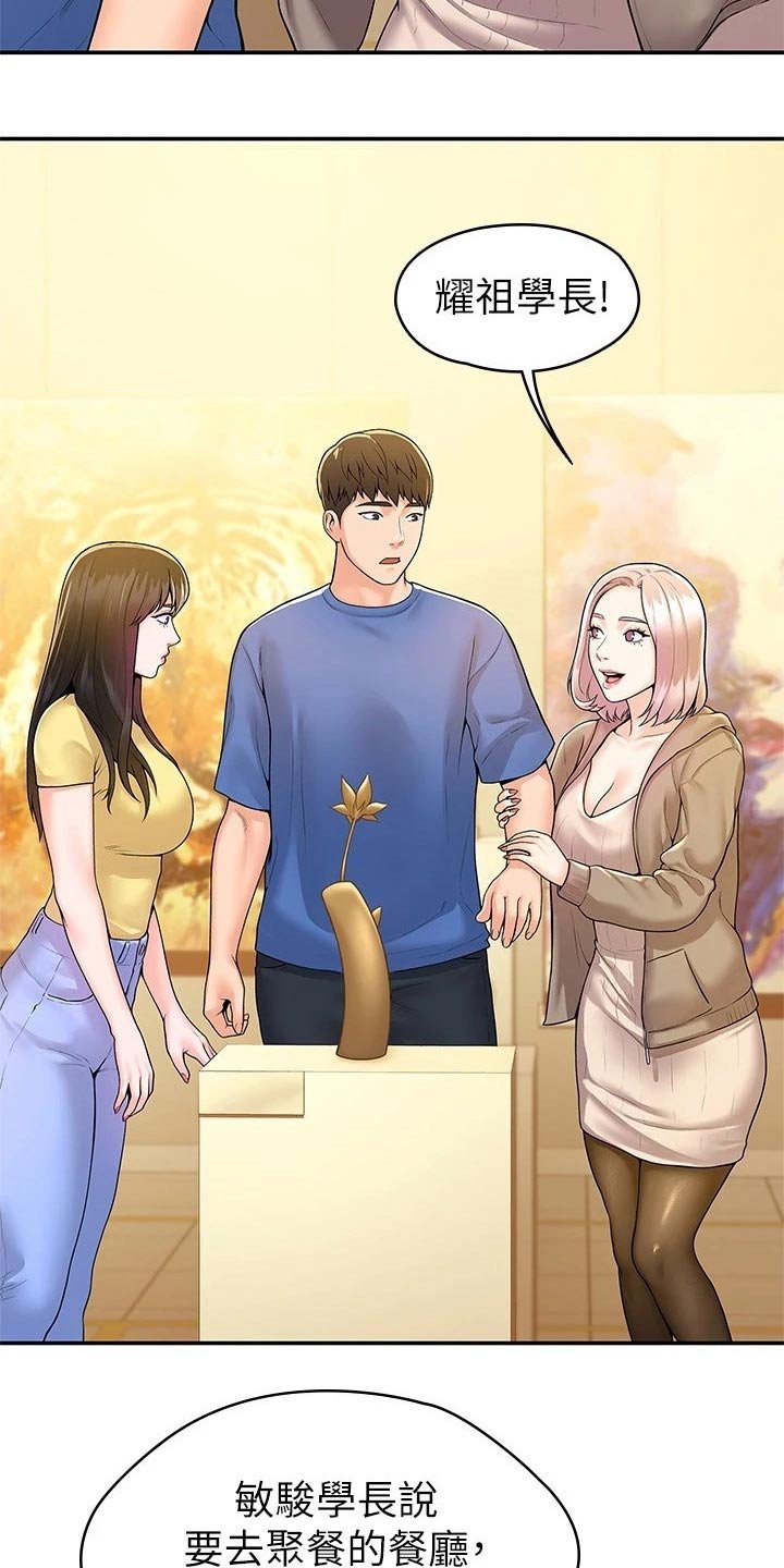 第45章：展示作品