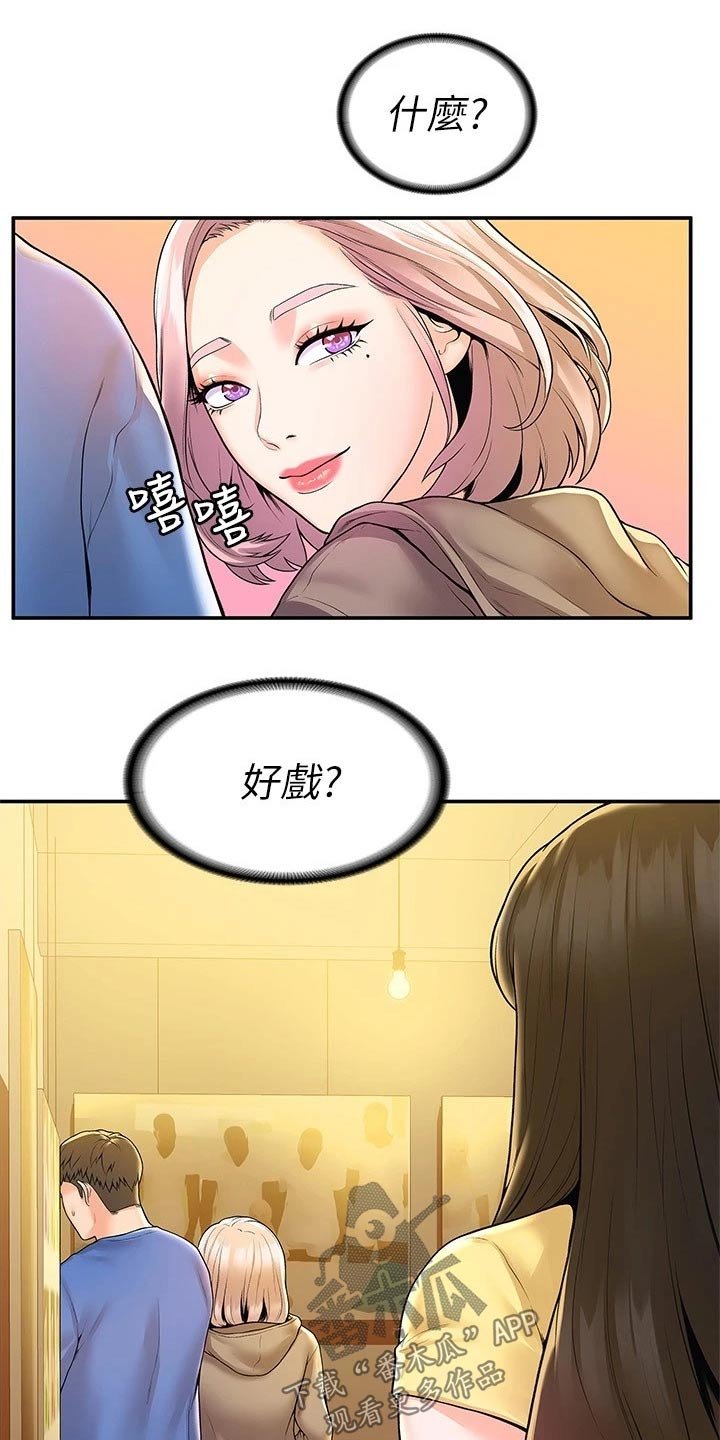 第46章：表白