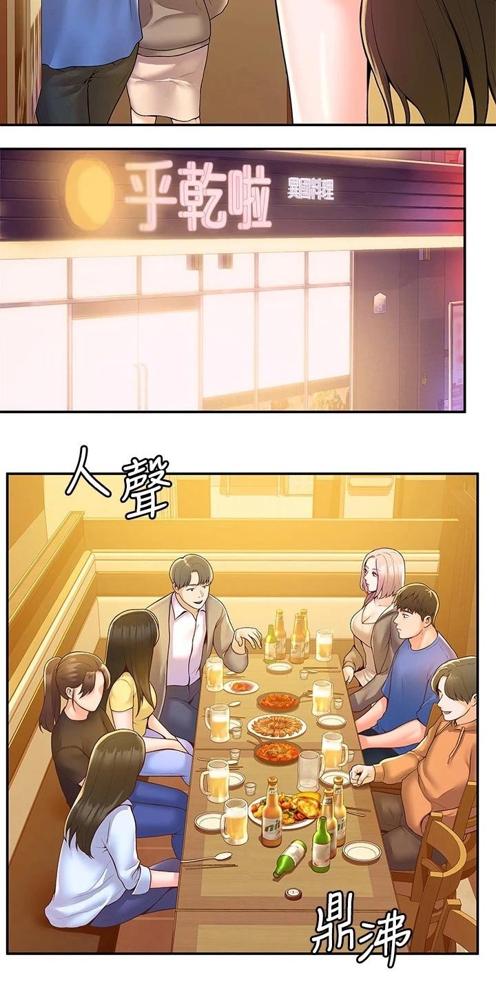第46章：表白