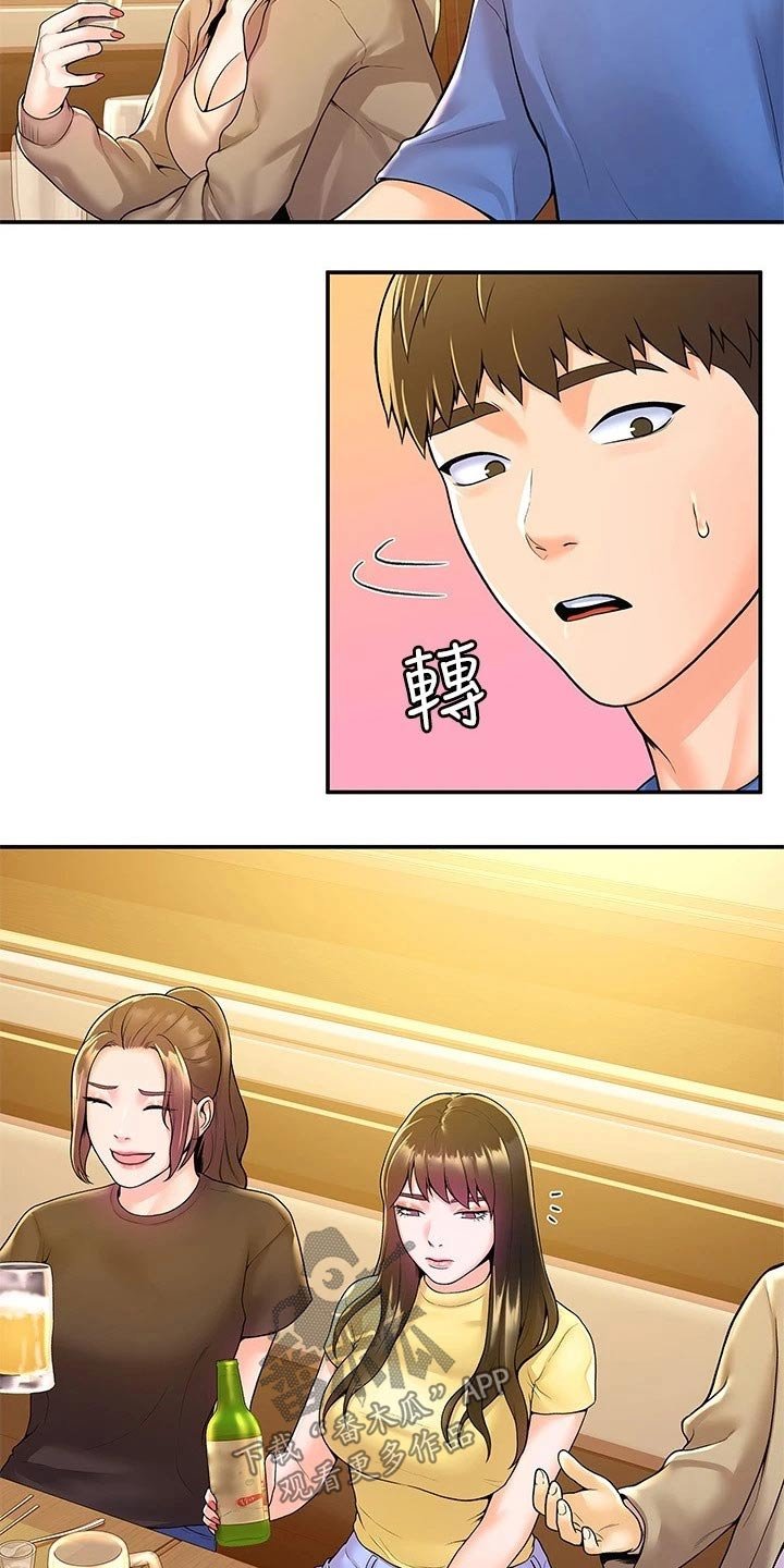 第46章：表白