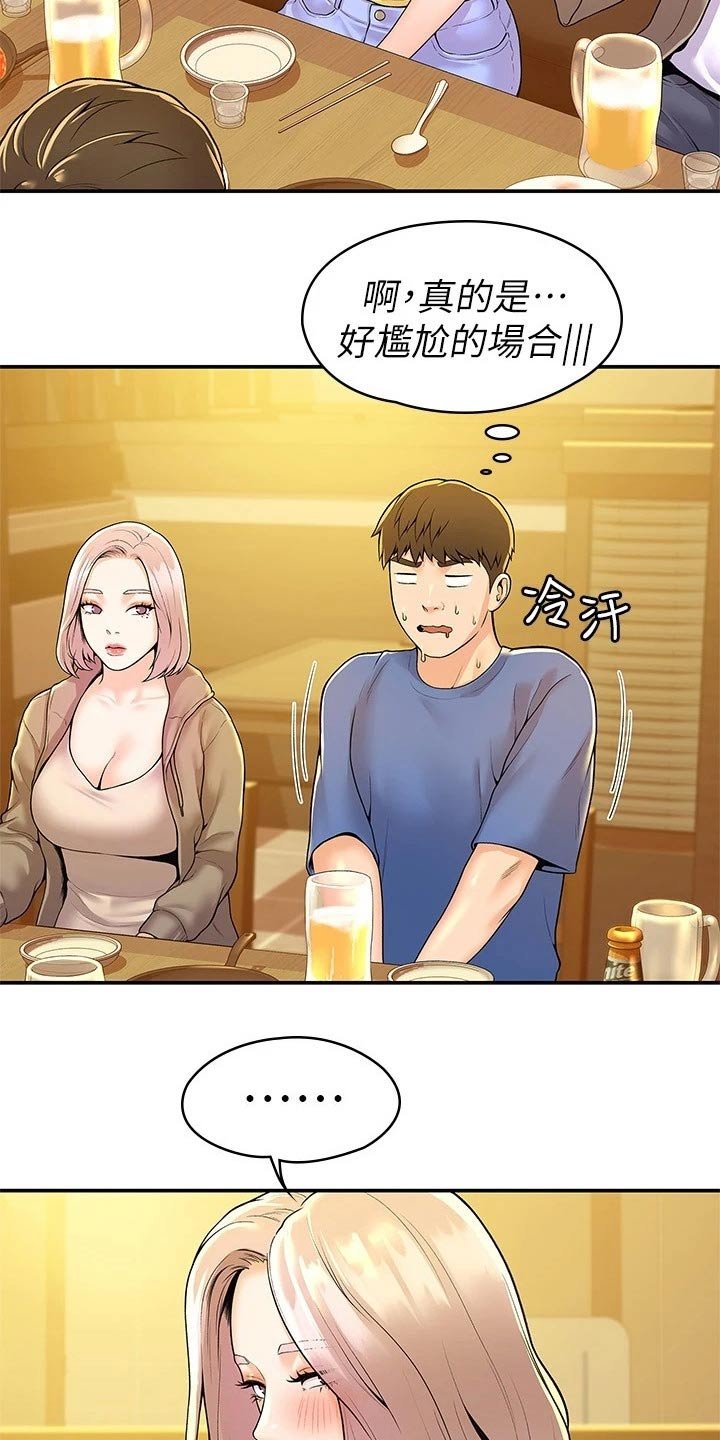 第46章：表白