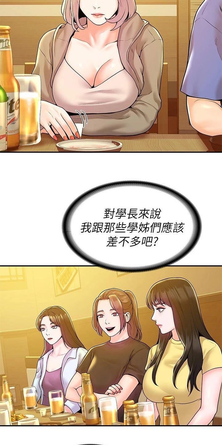 第46章：表白