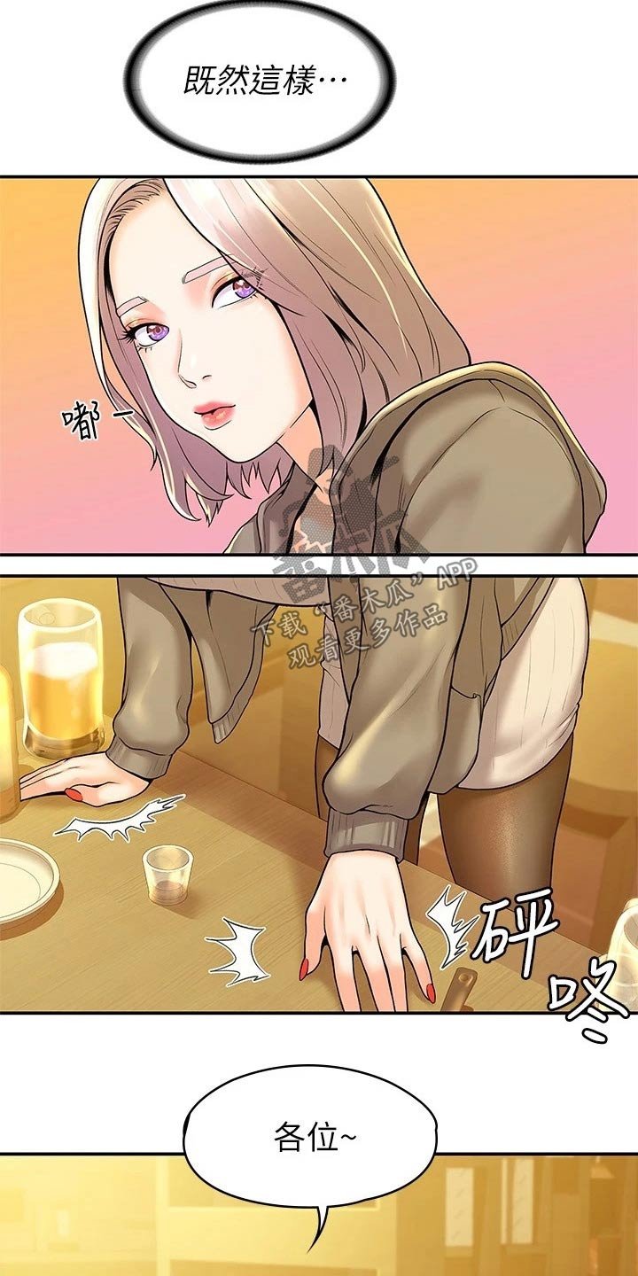 第46章：表白