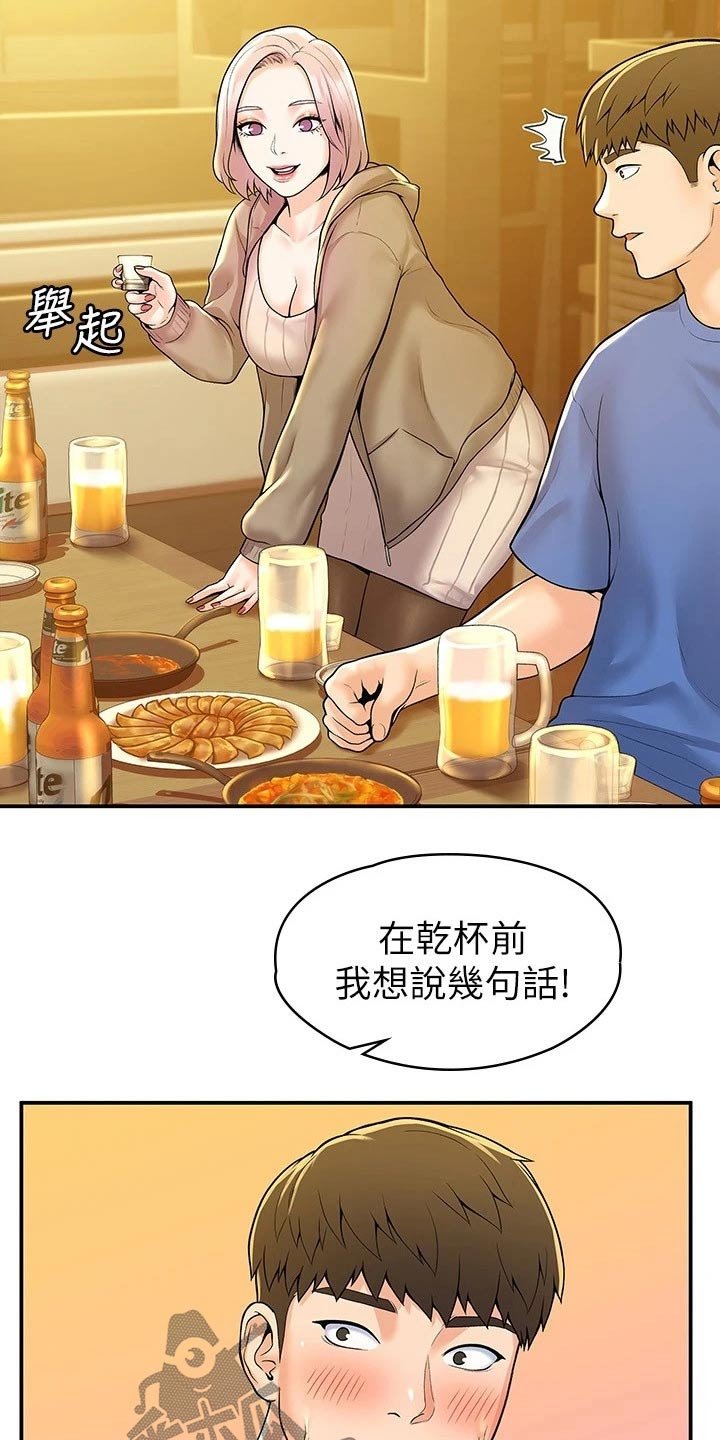第46章：表白