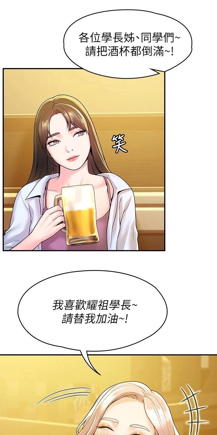 第46章：表白