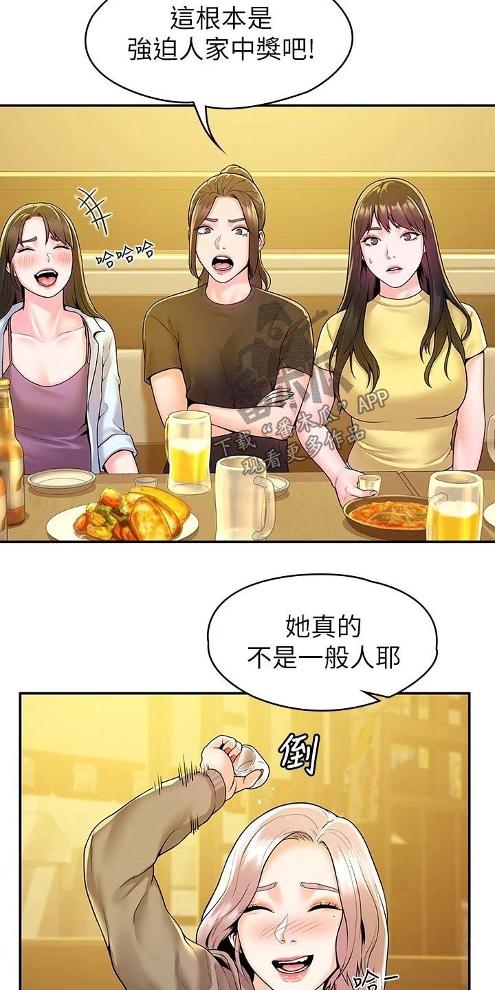 第46章：表白