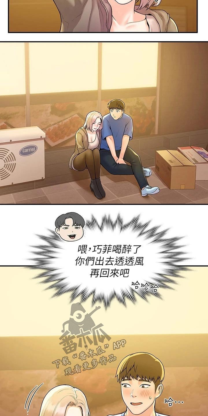 第46章：表白