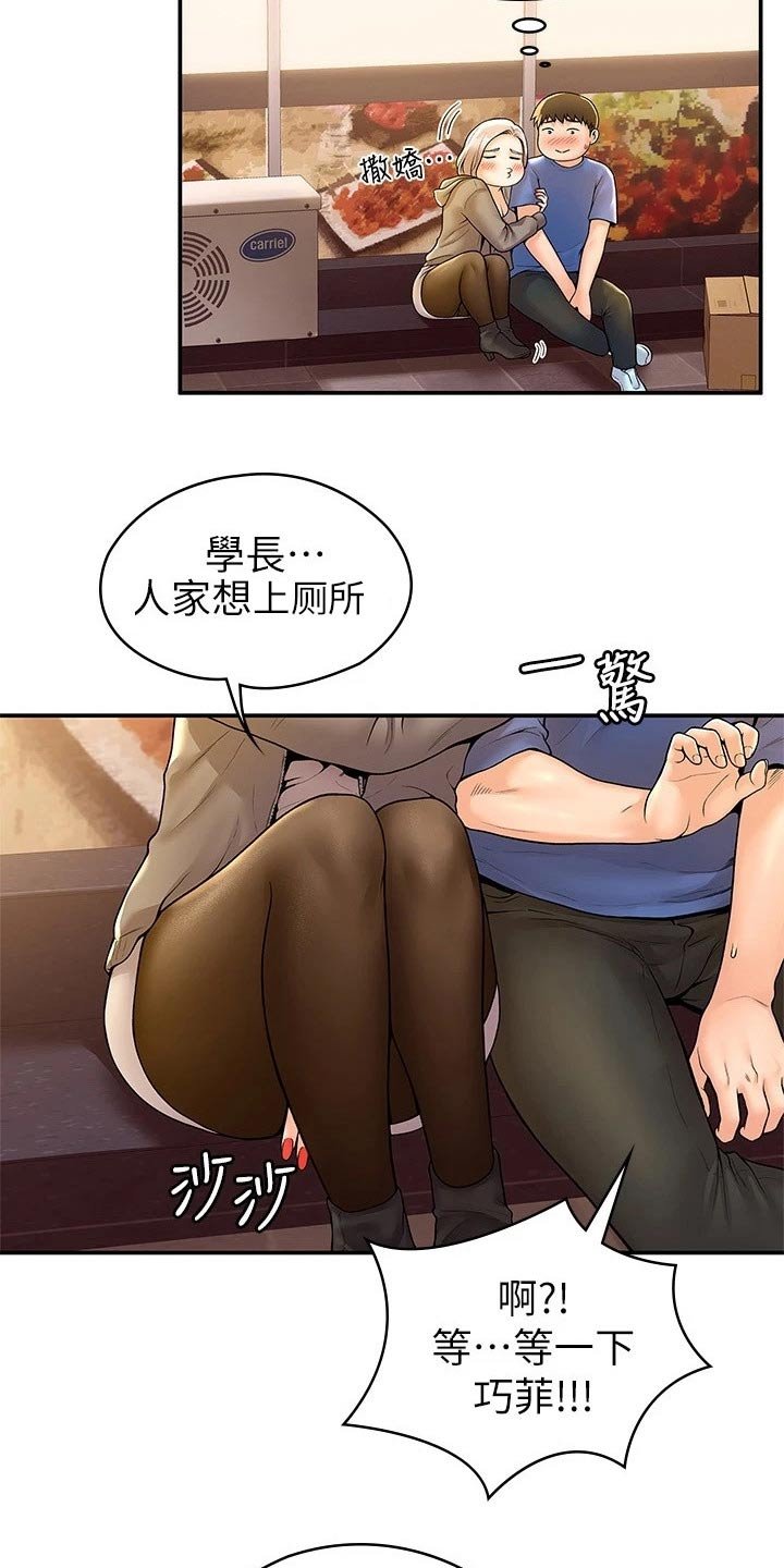 第46章：表白