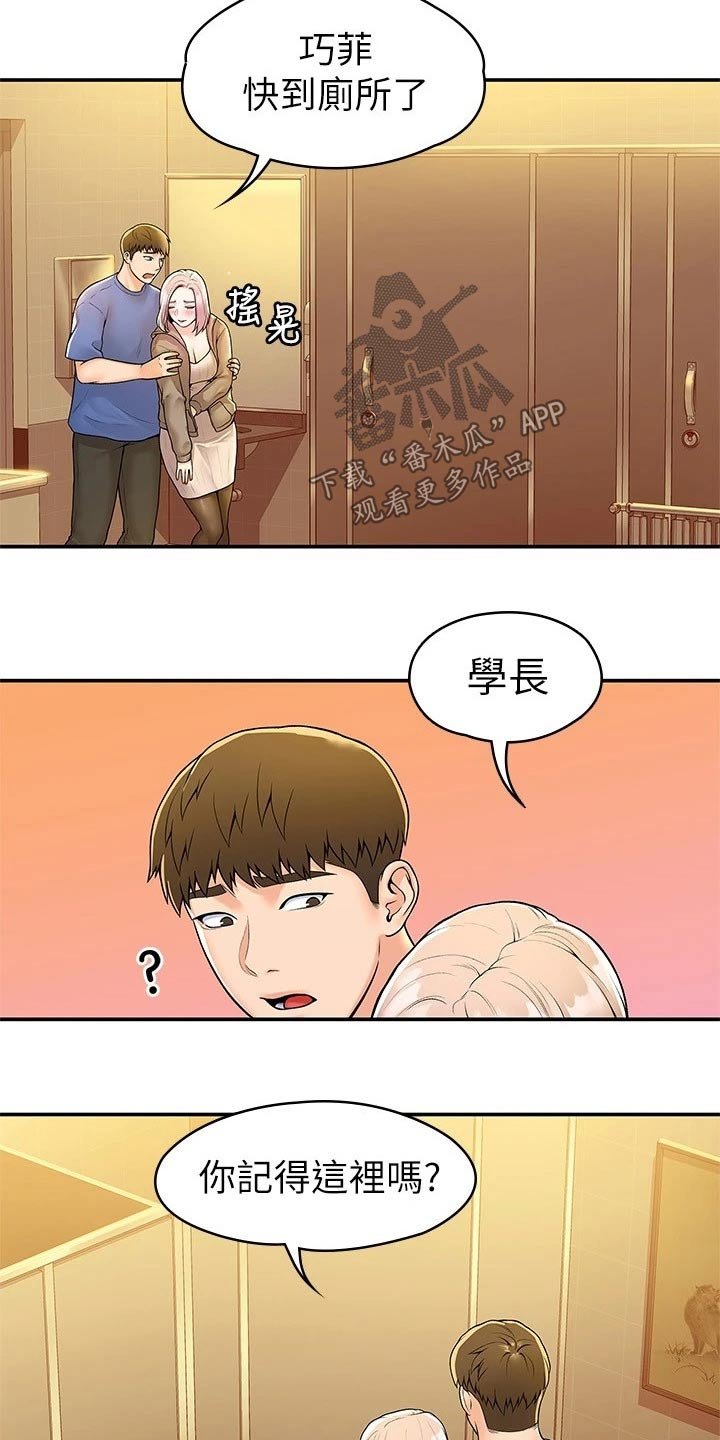 第46章：表白
