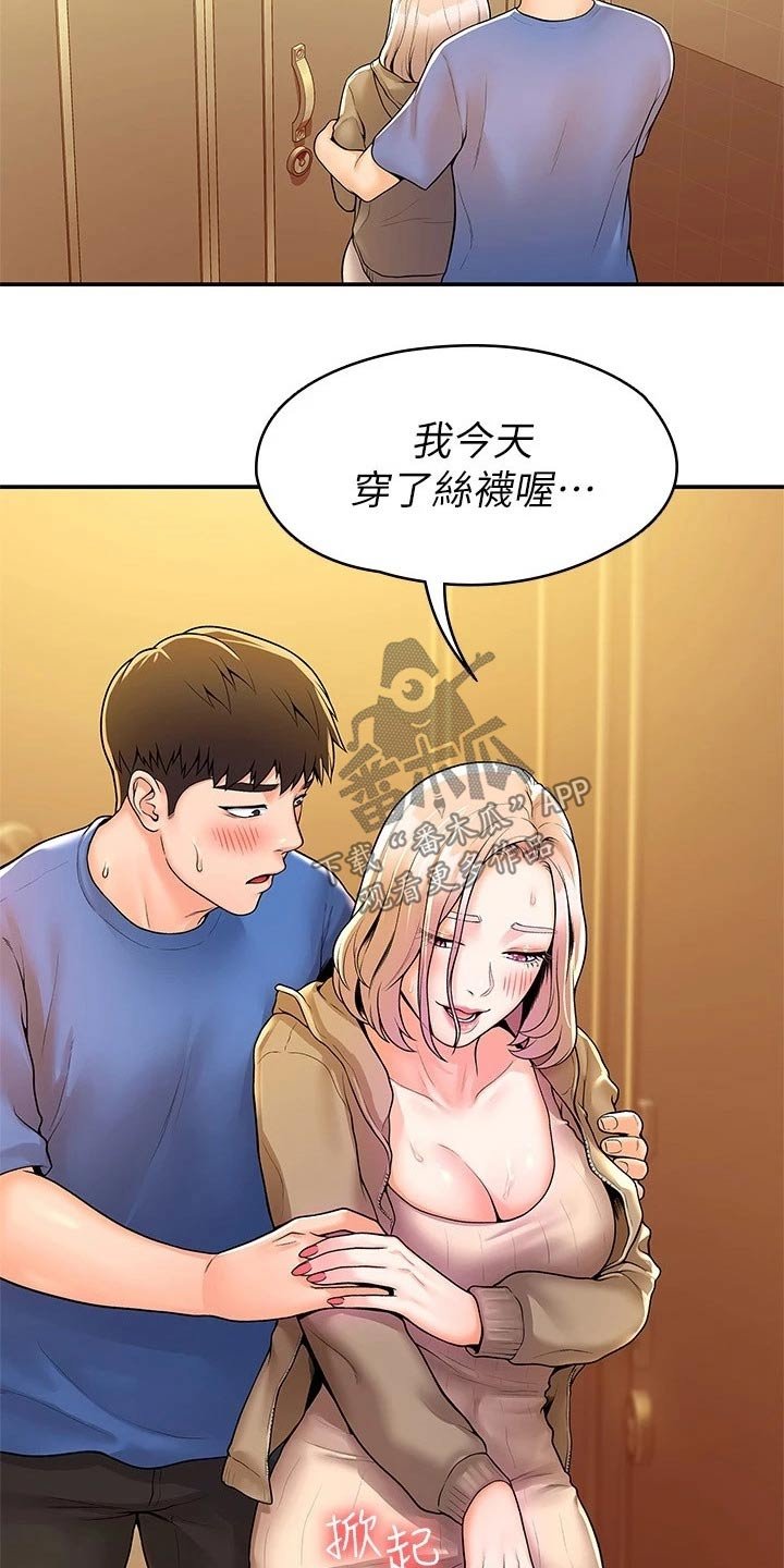 第46章：表白
