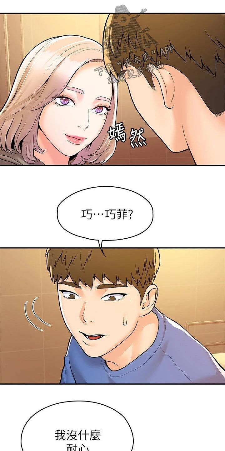 第47章：嫉妒