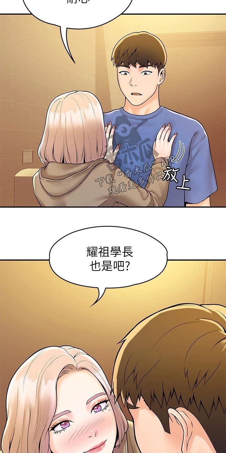 第47章：嫉妒
