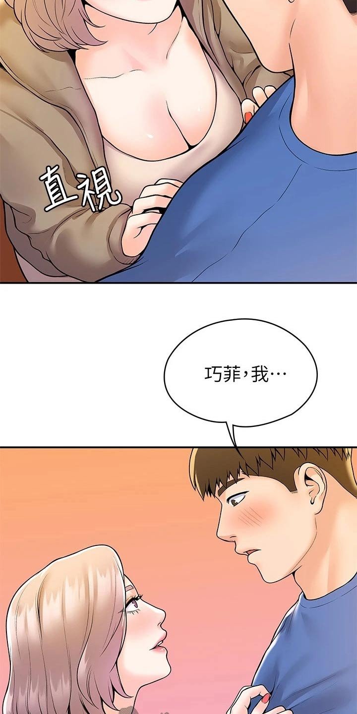 第47章：嫉妒