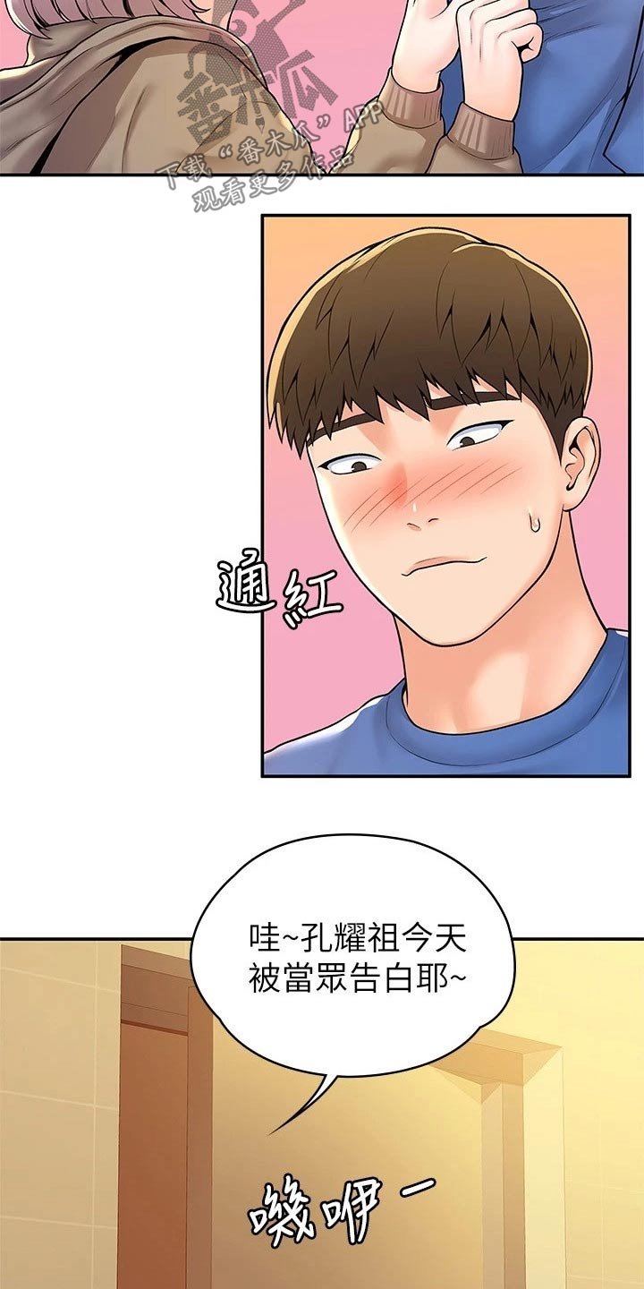 第47章：嫉妒