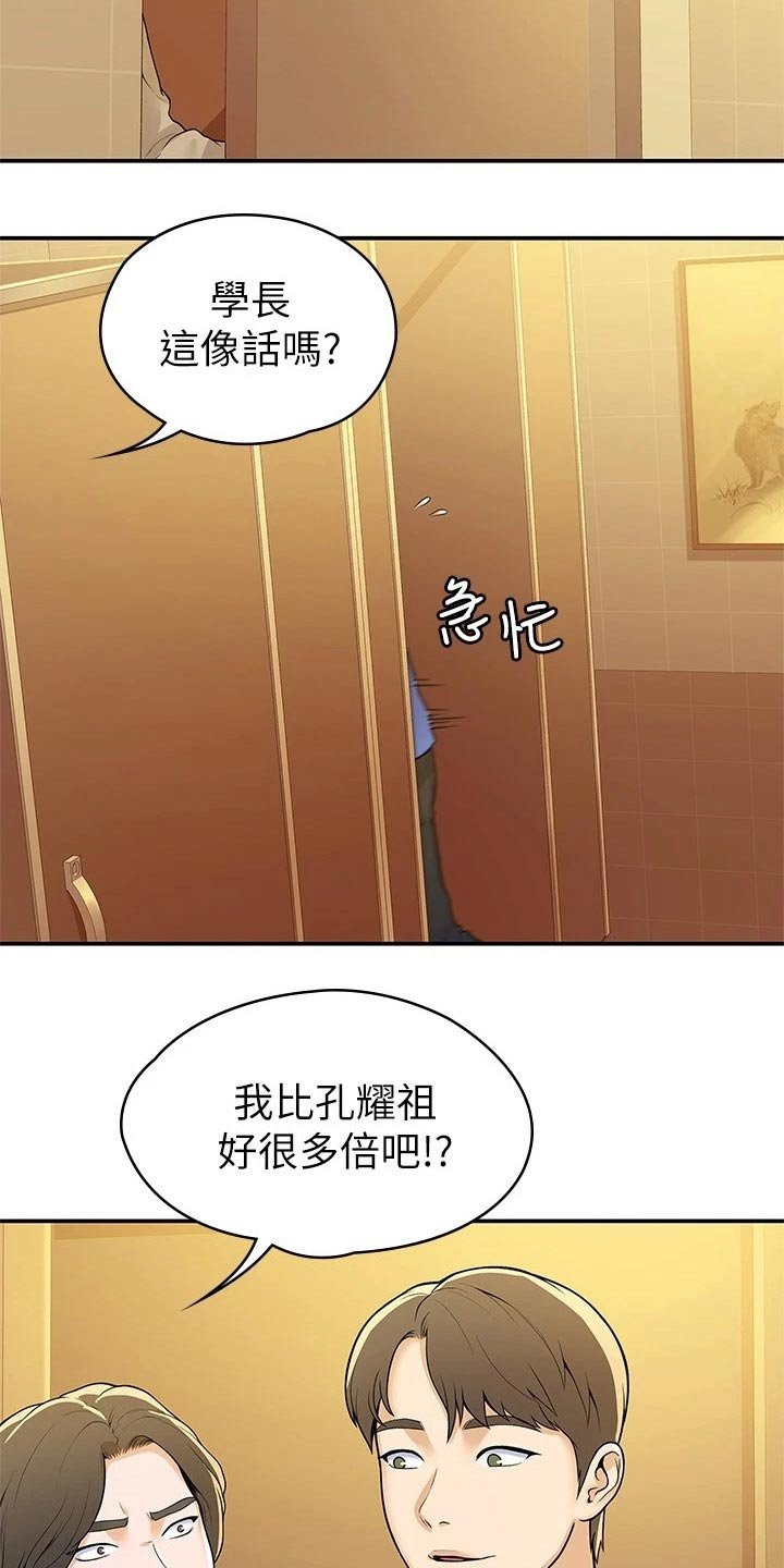 第47章：嫉妒