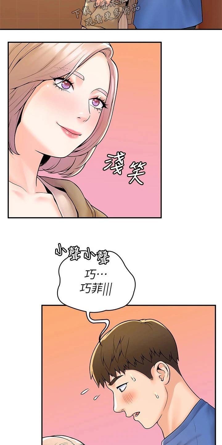第47章：嫉妒
