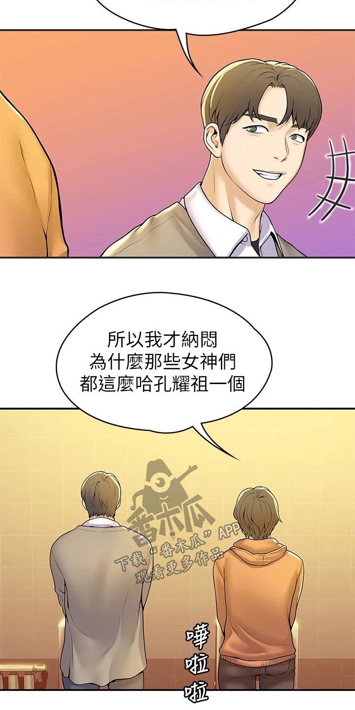 第47章：嫉妒