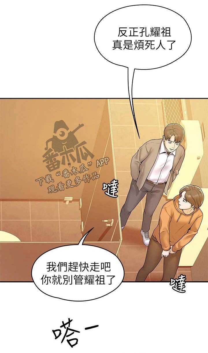 第47章：嫉妒