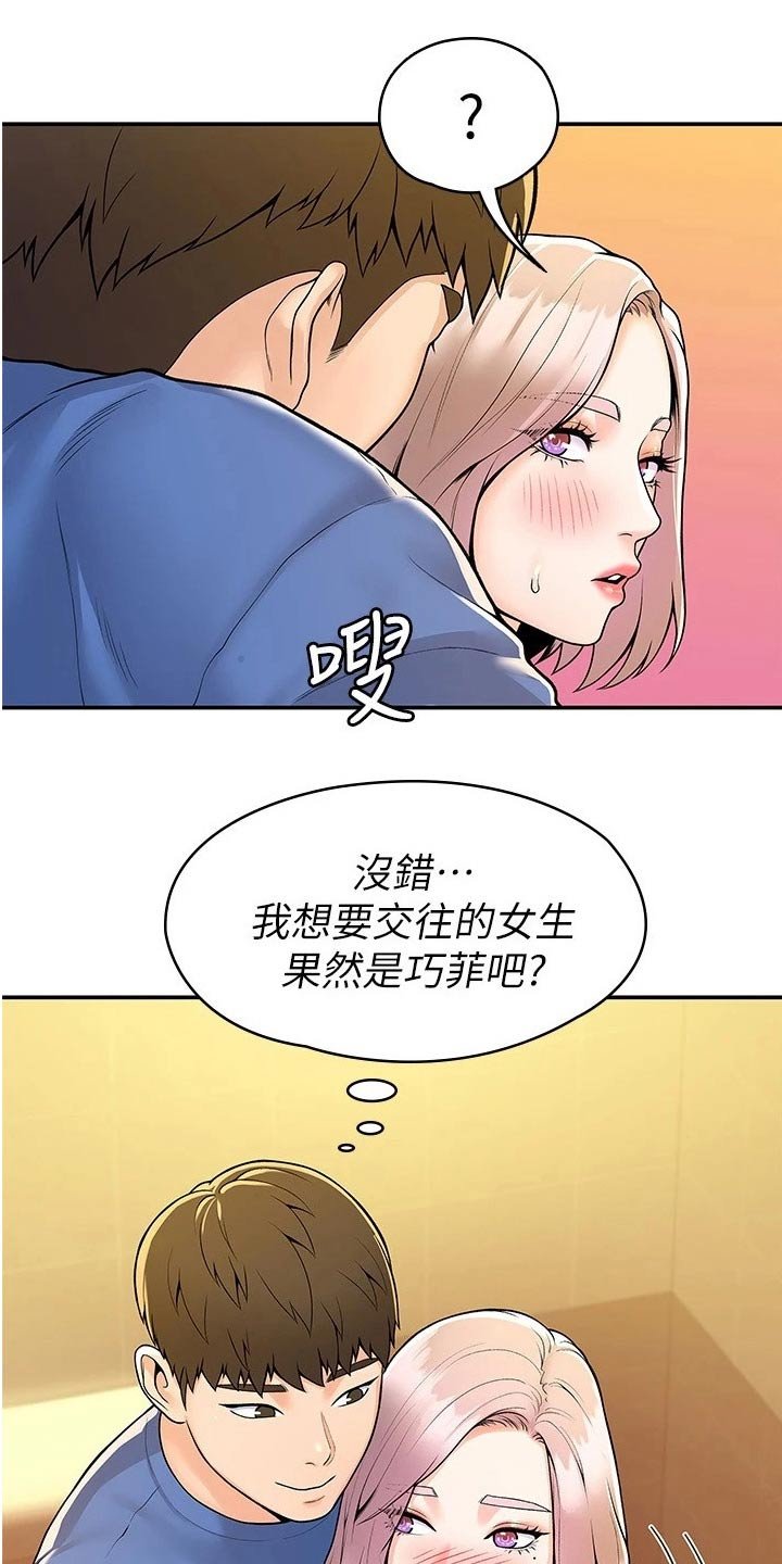 第48章：一起